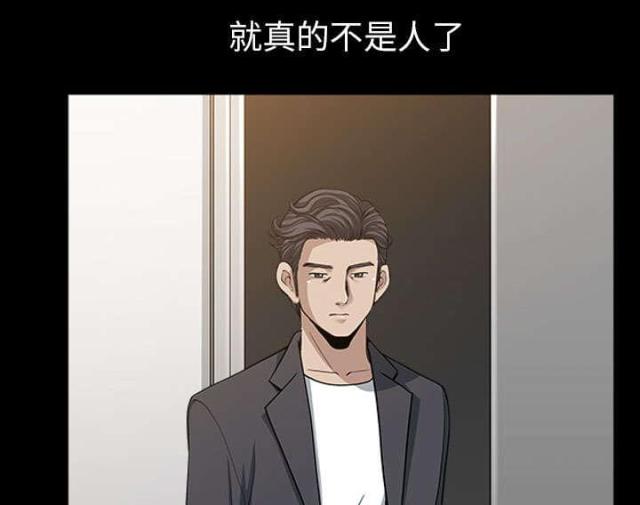 《楼上下的情人》第63话 第21页