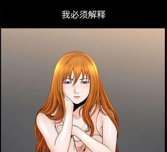 《楼上下的情人》第63话 第25页