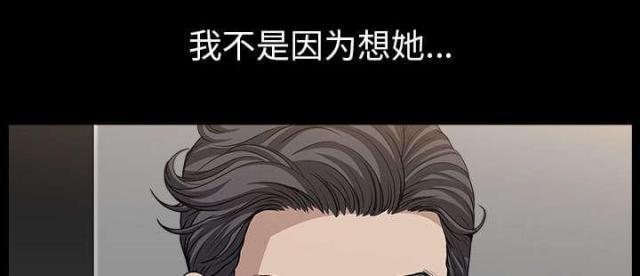 《楼上下的情人》第63话 第27页