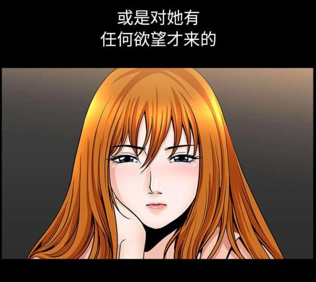 《楼上下的情人》第63话 第29页