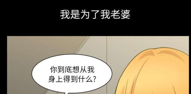 《楼上下的情人》第63话 第30页