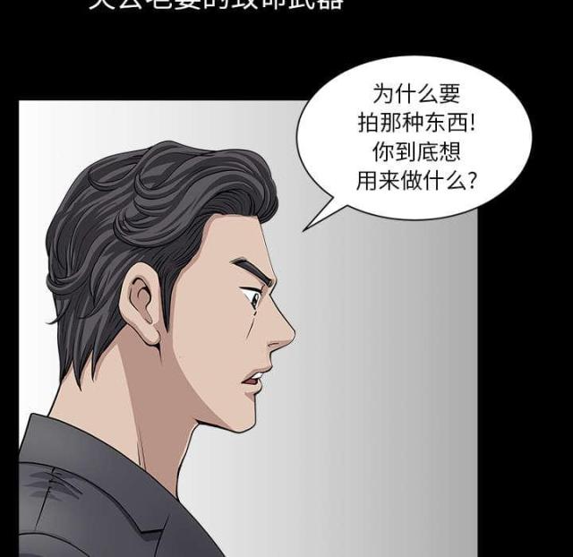 《楼上下的情人》第63话 第33页