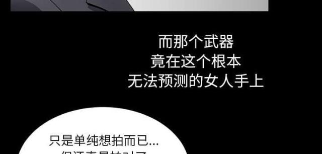 《楼上下的情人》第63话 第34页