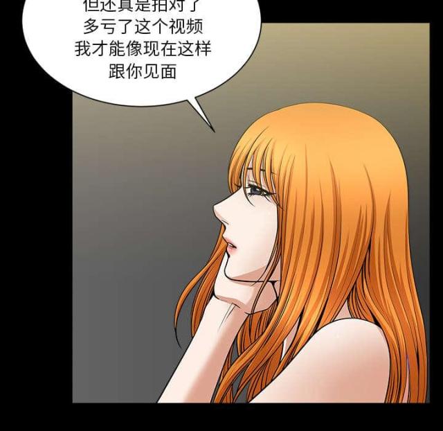 《楼上下的情人》第63话 第35页