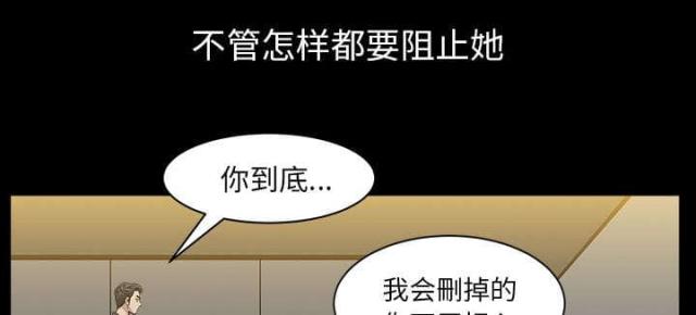 《楼上下的情人》第63话 第36页