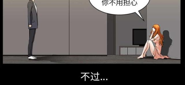 《楼上下的情人》第63话 第37页