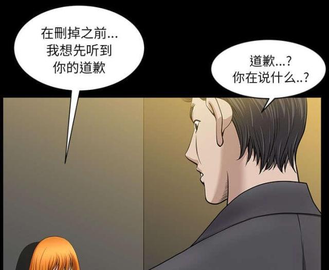 《楼上下的情人》第63话 第38页