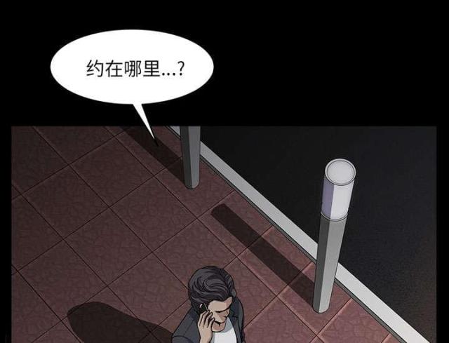 《楼上下的情人》第63话 第3页