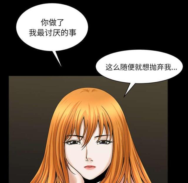 《楼上下的情人》第63话 第40页