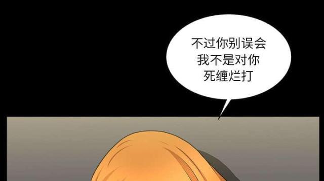 《楼上下的情人》第63话 第43页