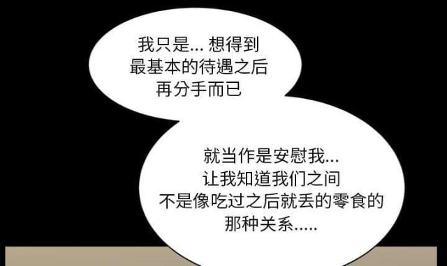 《楼上下的情人》第63话 第45页