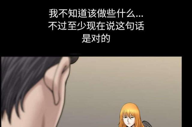 《楼上下的情人》第63话 第49页