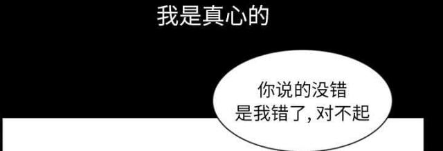 《楼上下的情人》第63话 第54页