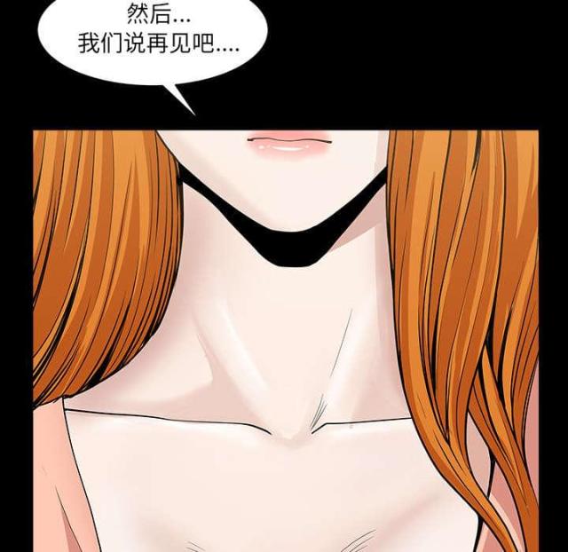《楼上下的情人》第63话 第59页