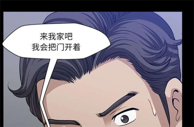 《楼上下的情人》第63话 第5页
