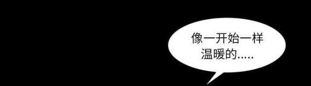《楼上下的情人》第63话 第64页