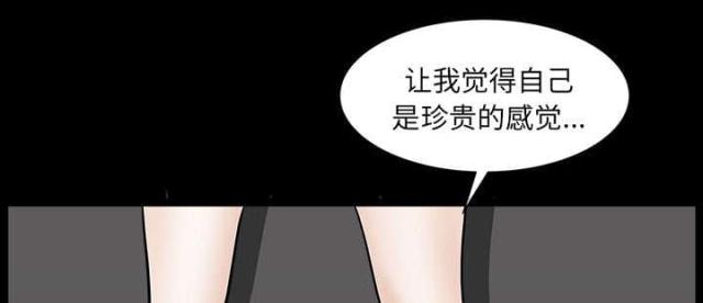 《楼上下的情人》第63话 第66页