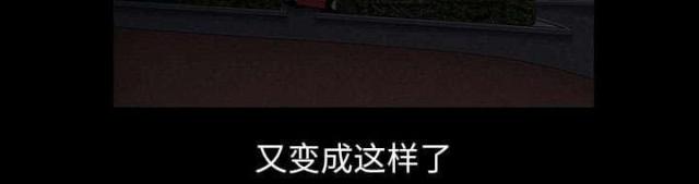 《楼上下的情人》第63话 第74页