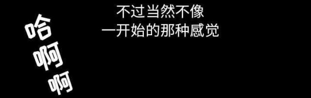 《楼上下的情人》第63话 第75页