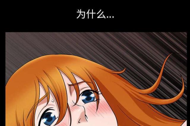 《楼上下的情人》第63话 第79页