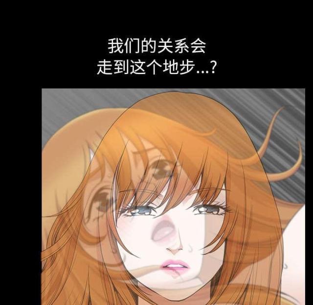 《楼上下的情人》第63话 第81页