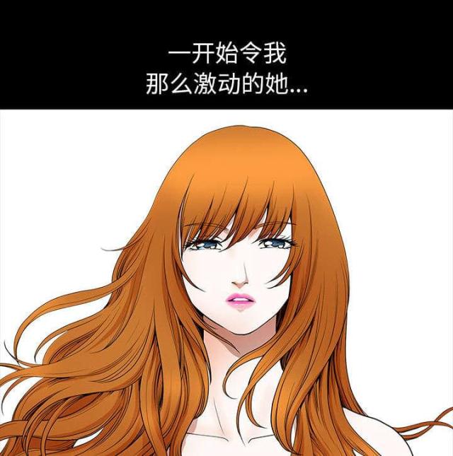 《楼上下的情人》第63话 第82页