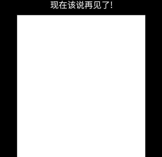 《楼上下的情人》第63话 第88页