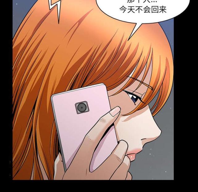 《楼上下的情人》第63话 第8页