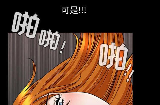 《楼上下的情人》第63话 第90页