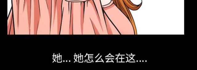 《楼上下的情人》第61话 第14页