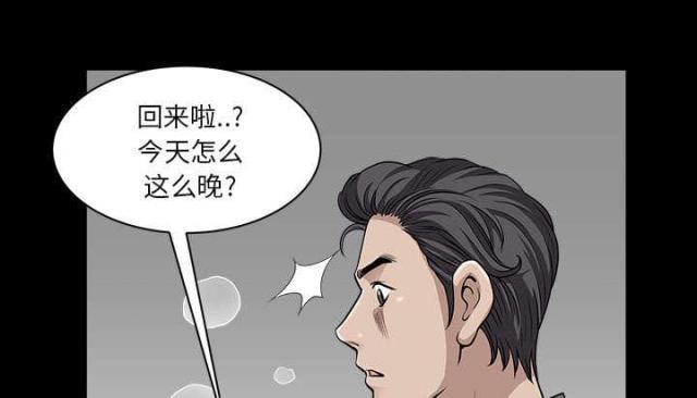 《楼上下的情人》第61话 第19页