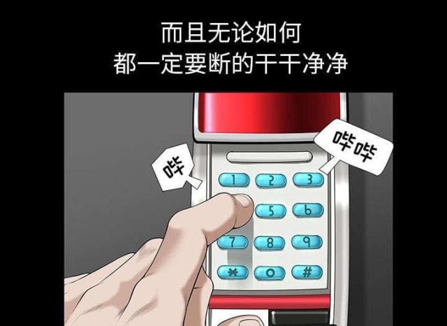 《楼上下的情人》第61话 第1页