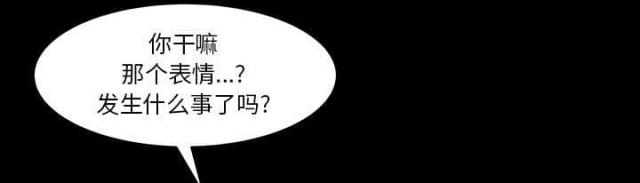 《楼上下的情人》第61话 第23页