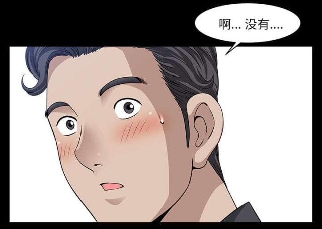 《楼上下的情人》第61话 第25页