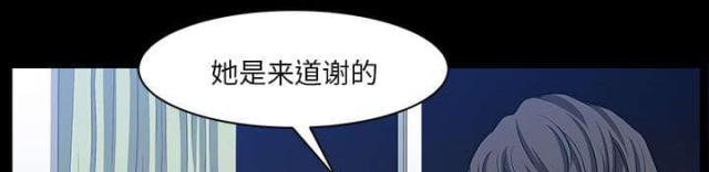《楼上下的情人》第61话 第26页