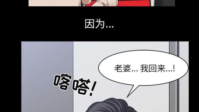 《楼上下的情人》第61话 第2页
