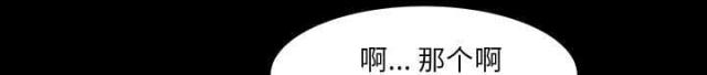 《楼上下的情人》第61话 第33页