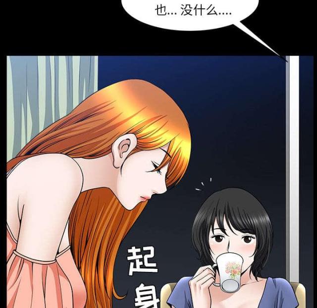 《楼上下的情人》第61话 第34页