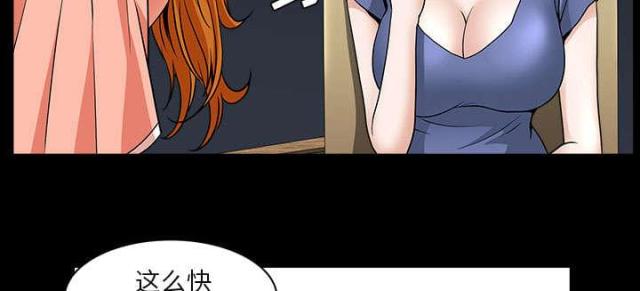 《楼上下的情人》第61话 第35页