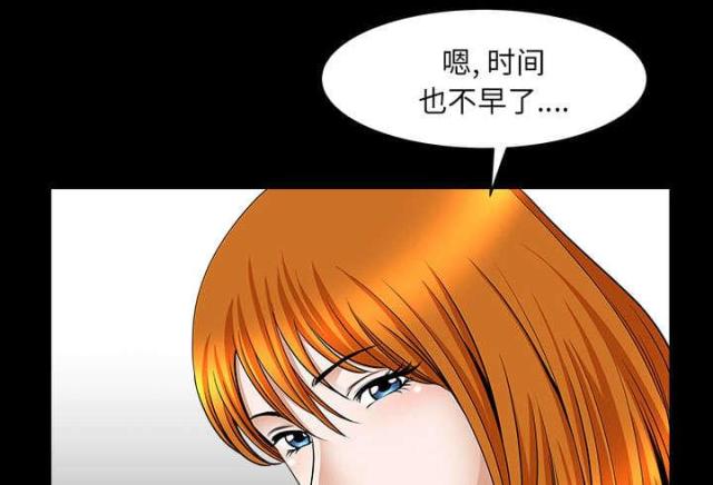 《楼上下的情人》第61话 第38页