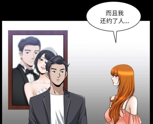 《楼上下的情人》第61话 第40页
