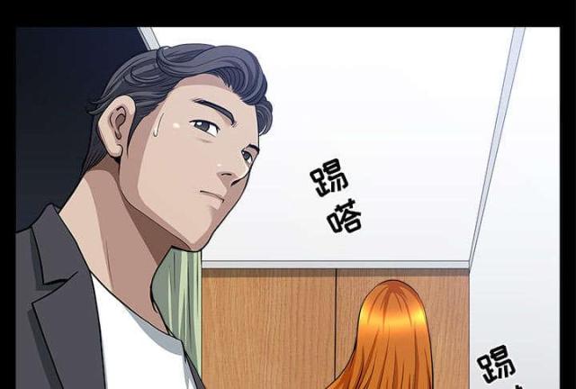 《楼上下的情人》第61话 第43页