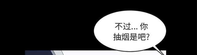 《楼上下的情人》第61话 第45页