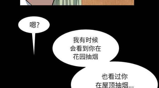 《楼上下的情人》第61话 第47页