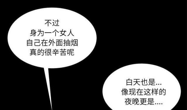《楼上下的情人》第61话 第49页
