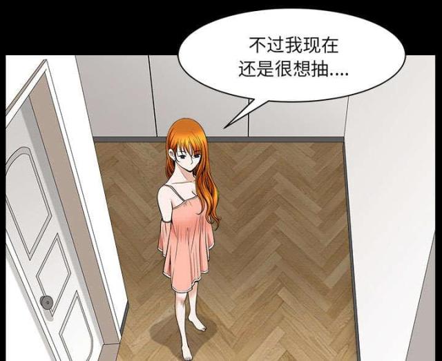 《楼上下的情人》第61话 第53页