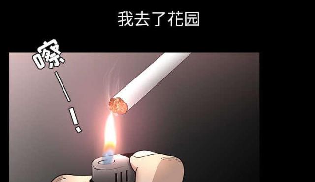 《楼上下的情人》第61话 第55页