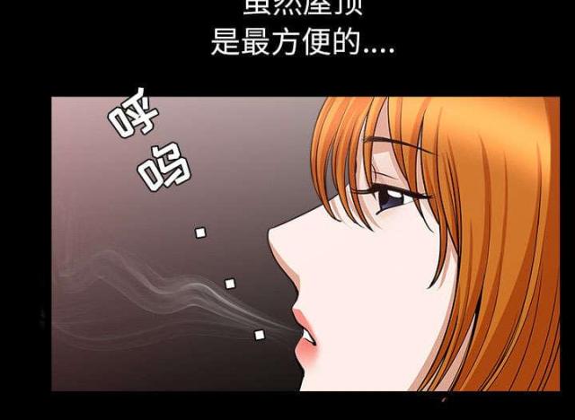 《楼上下的情人》第61话 第57页