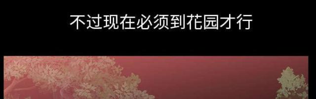 《楼上下的情人》第61话 第58页