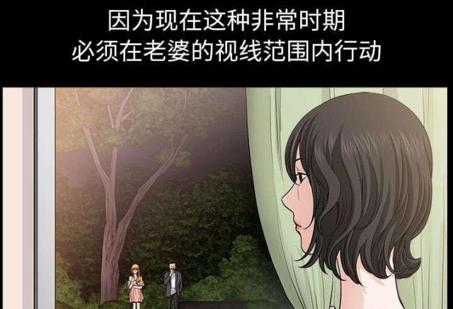《楼上下的情人》第61话 第60页